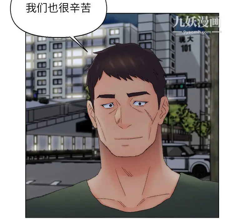 漫画《爸爸的朋友》第54话第40张图
