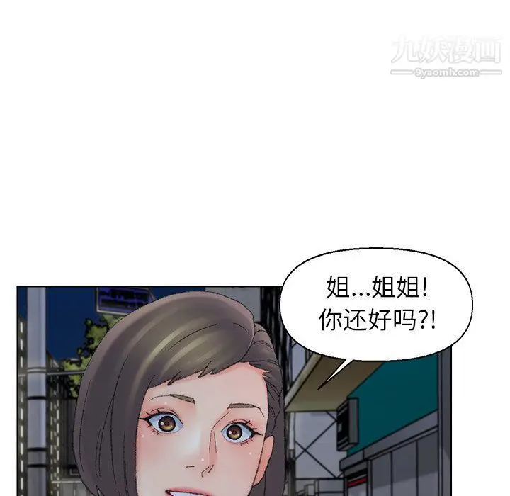 漫画《爸爸的朋友》第54话第41张图