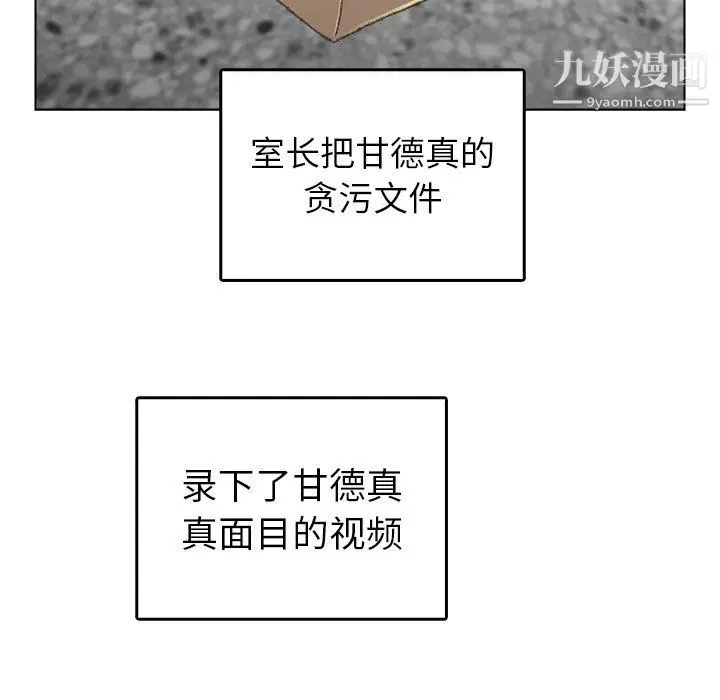 漫画《爸爸的朋友》第54话第52张图