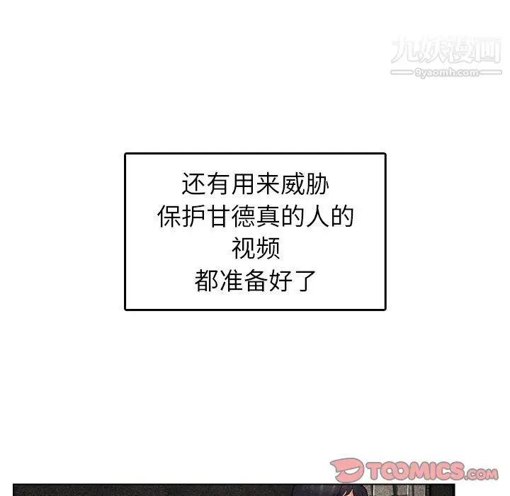 漫画《爸爸的朋友》第54话第54张图