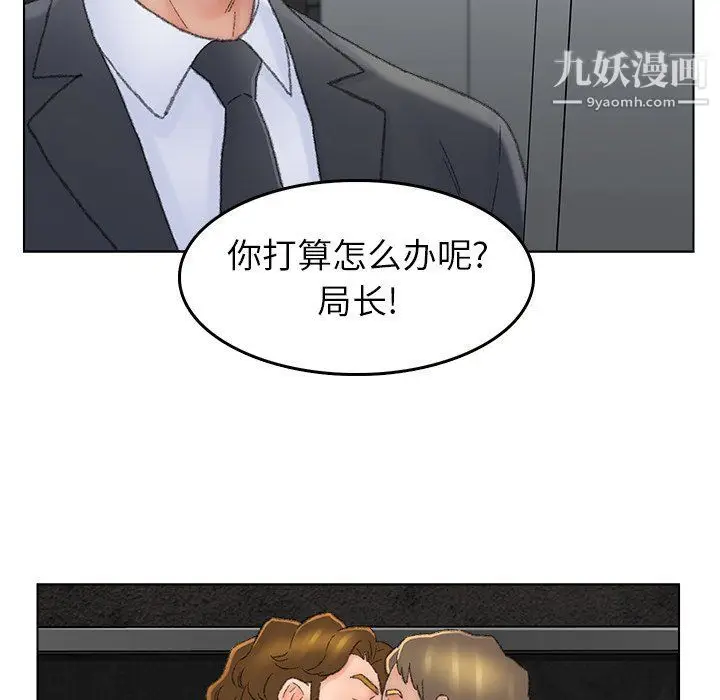 漫画《爸爸的朋友》第54话第59张图