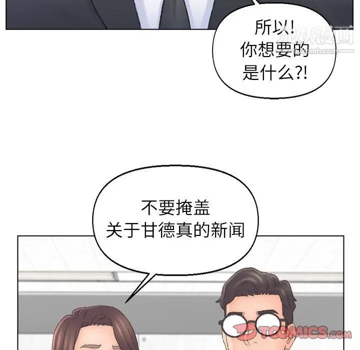 漫画《爸爸的朋友》第54话第62张图