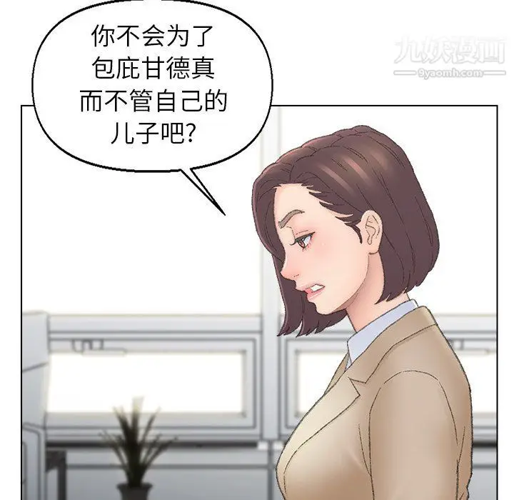 漫画《爸爸的朋友》第54话第64张图