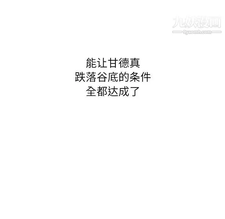 漫画《爸爸的朋友》第54话第68张图