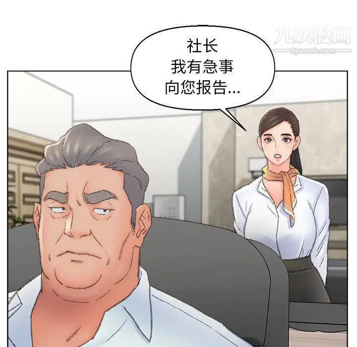 漫画《爸爸的朋友》第54话第69张图