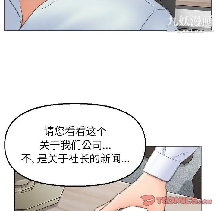 漫画《爸爸的朋友》第54话第70张图