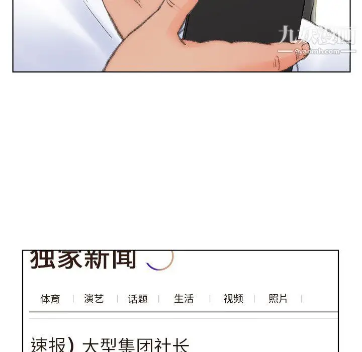 漫画《爸爸的朋友》第54话第73张图
