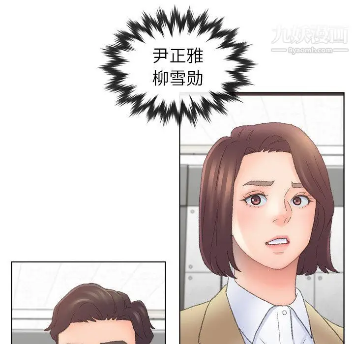漫画《爸爸的朋友》第54话第80张图
