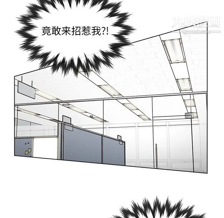 漫画《爸爸的朋友》第54话第84张图
