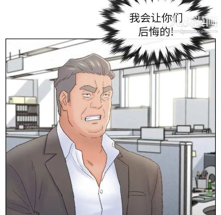 漫画《爸爸的朋友》第54话第85张图