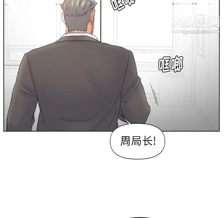 漫画《爸爸的朋友》第54话第87张图