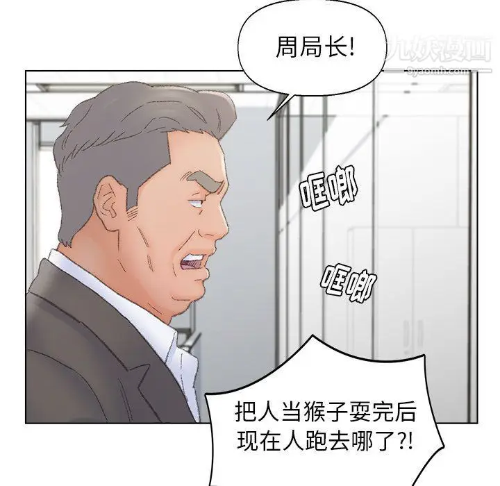 漫画《爸爸的朋友》第54话第88张图