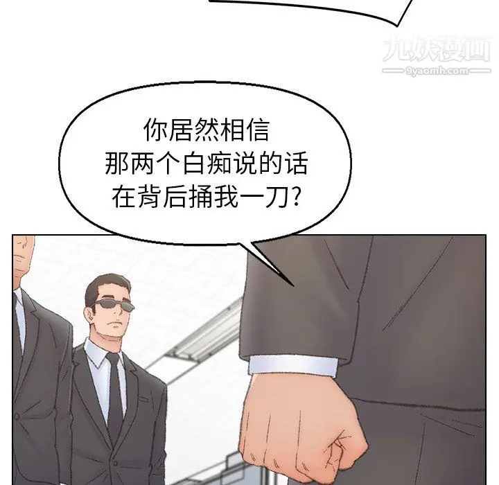 漫画《爸爸的朋友》第54话第89张图