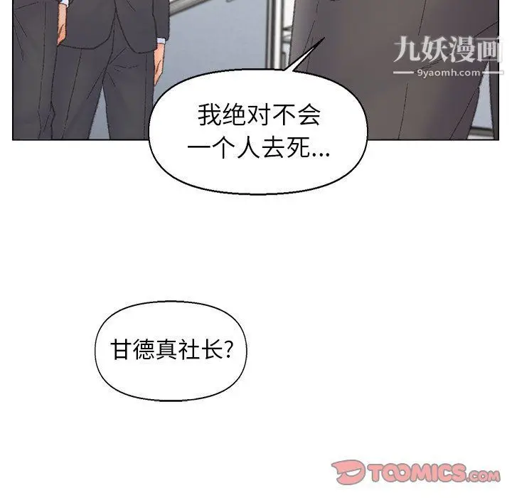 漫画《爸爸的朋友》第54话第90张图