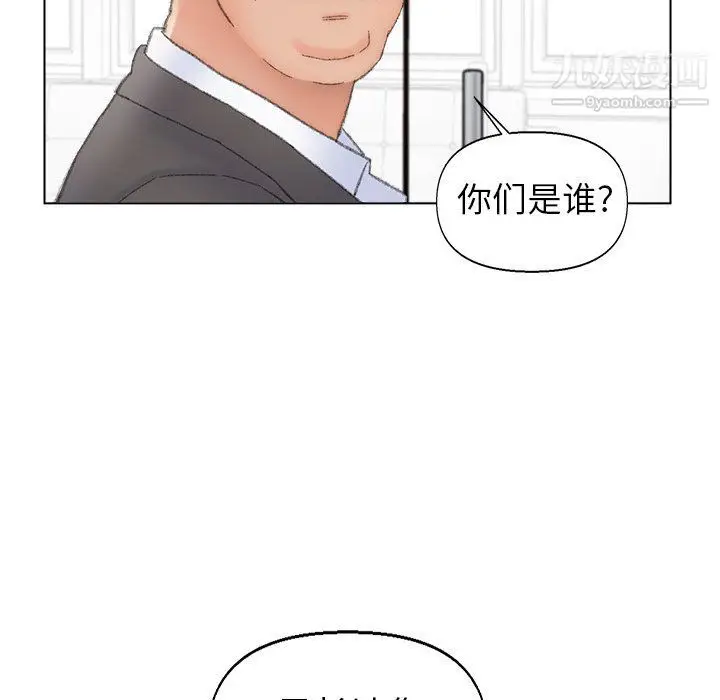 漫画《爸爸的朋友》第54话第93张图