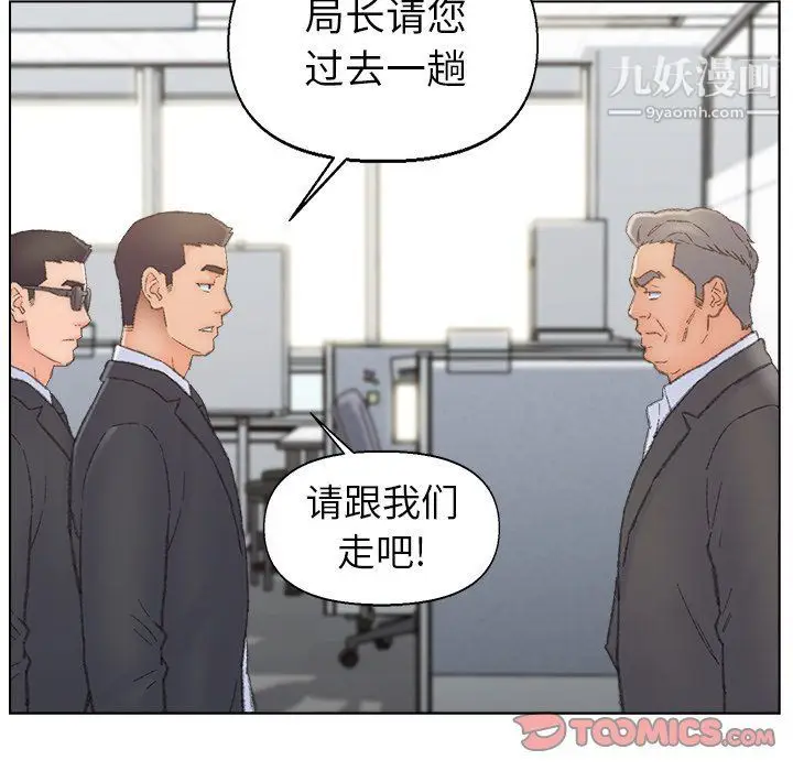 漫画《爸爸的朋友》第54话第94张图