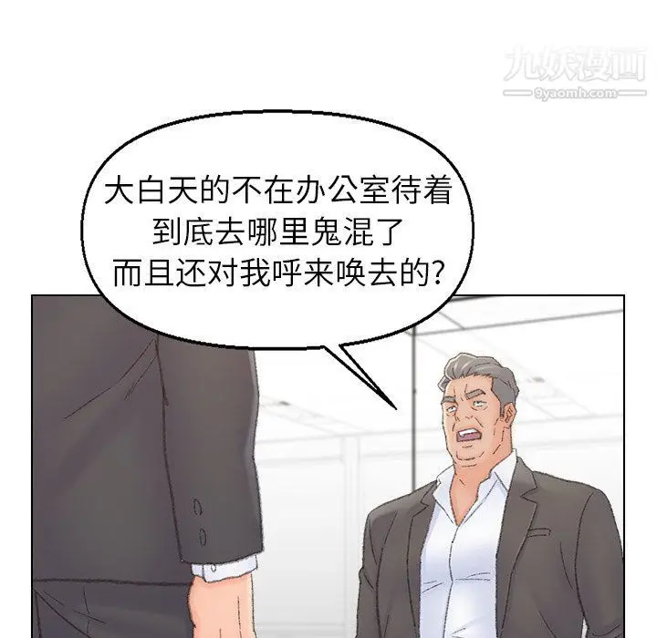 漫画《爸爸的朋友》第54话第95张图