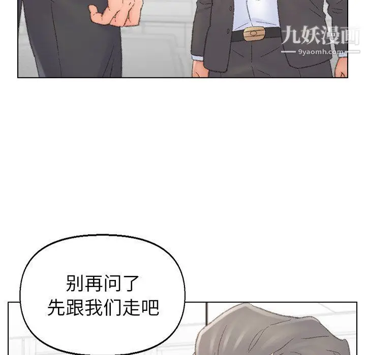 漫画《爸爸的朋友》第54话第96张图