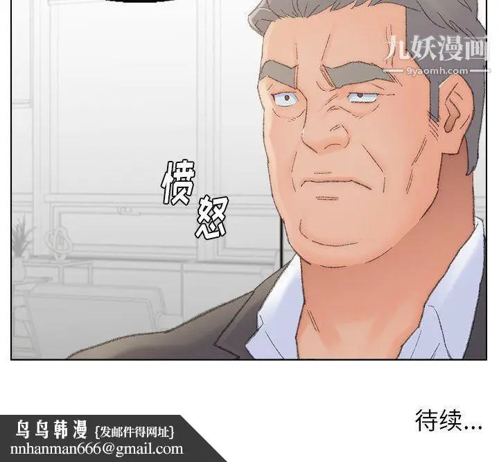 漫画《爸爸的朋友》第54话第97张图