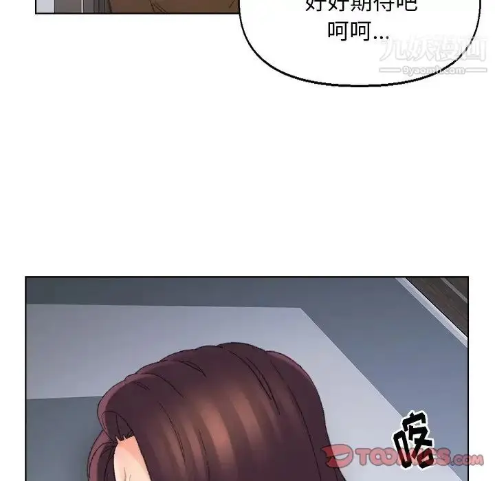 漫画《爸爸的朋友》第38话第26张图