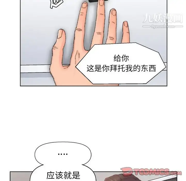 漫画《爸爸的朋友》第38话第32张图