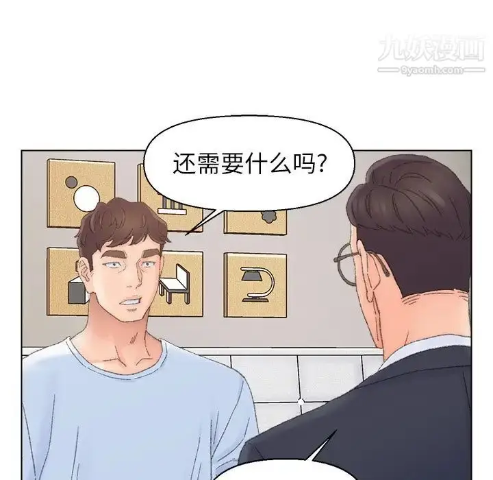 漫画《爸爸的朋友》第38话第34张图