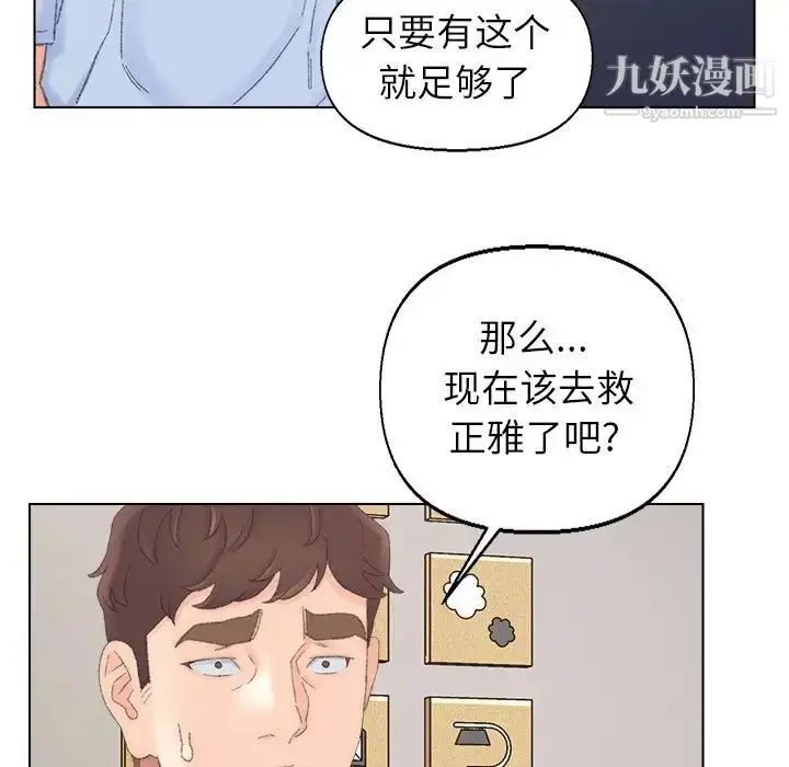 漫画《爸爸的朋友》第38话第35张图