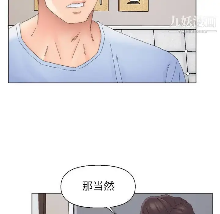 漫画《爸爸的朋友》第38话第36张图