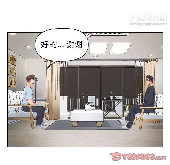 漫画《爸爸的朋友》第38话第38张图