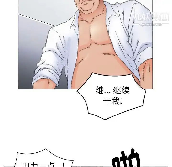 漫画《爸爸的朋友》第38话第46张图