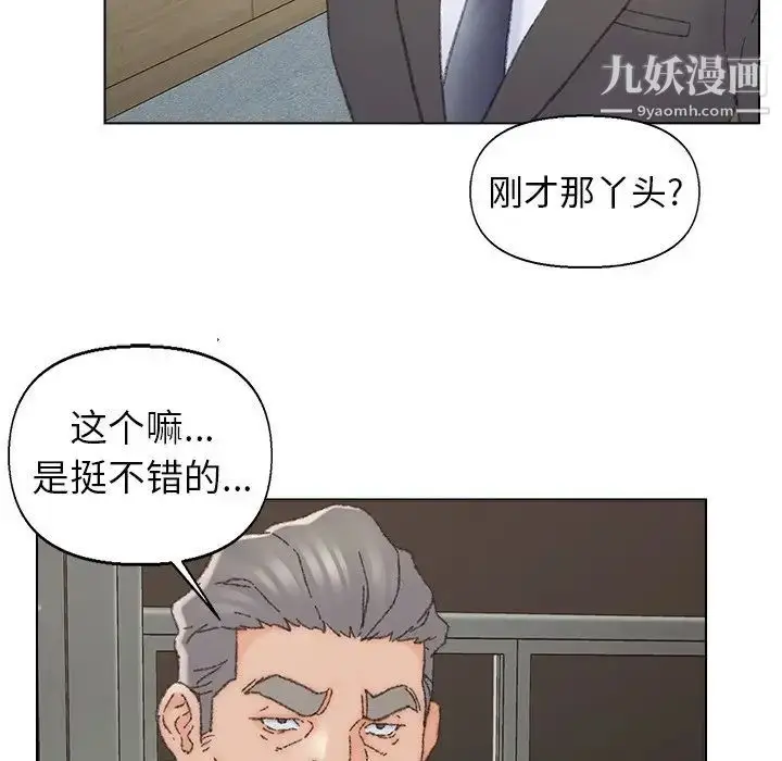 漫画《爸爸的朋友》第38话第66张图