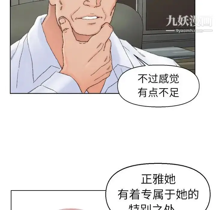 漫画《爸爸的朋友》第38话第67张图