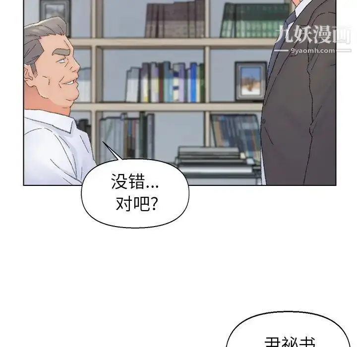 漫画《爸爸的朋友》第38话第78张图