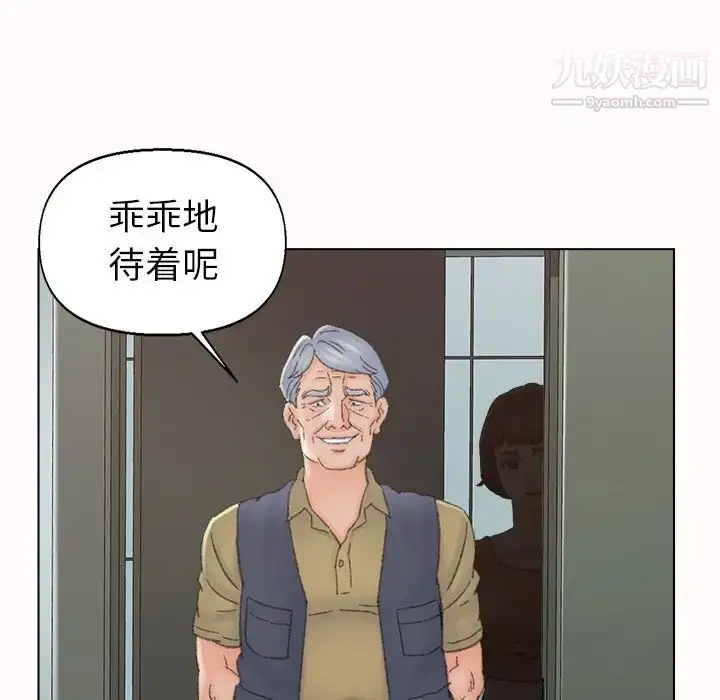 漫画《爸爸的朋友》第38话第88张图