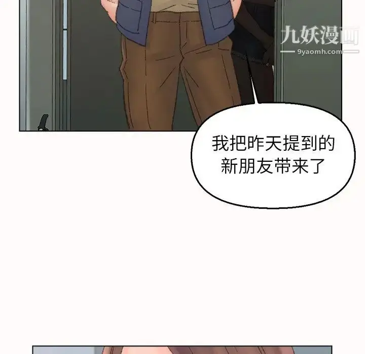 漫画《爸爸的朋友》第38话第89张图