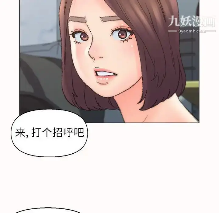 漫画《爸爸的朋友》第38话第90张图