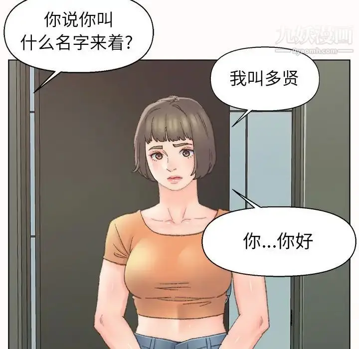 漫画《爸爸的朋友》第38话第91张图