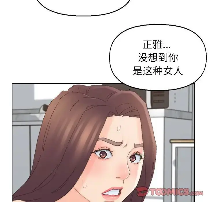 漫画《爸爸的朋友》第44话第102张图