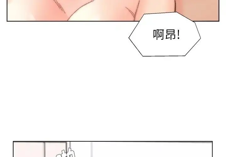 漫画《爸爸的朋友》第44话第3张图