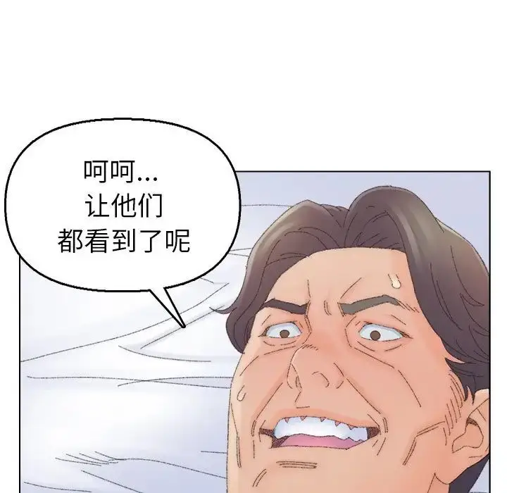 漫画《爸爸的朋友》第44话第57张图