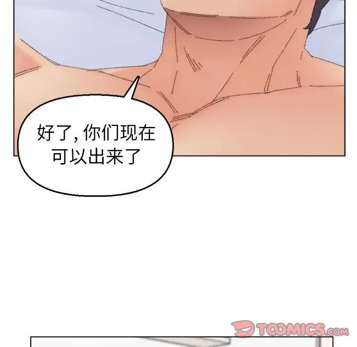 漫画《爸爸的朋友》第44话第58张图