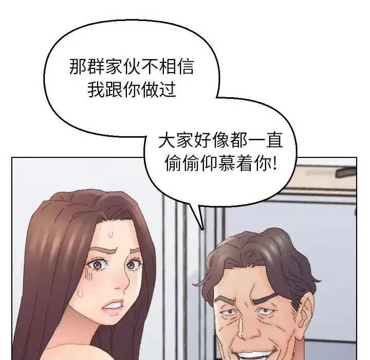 漫画《爸爸的朋友》第44话第69张图