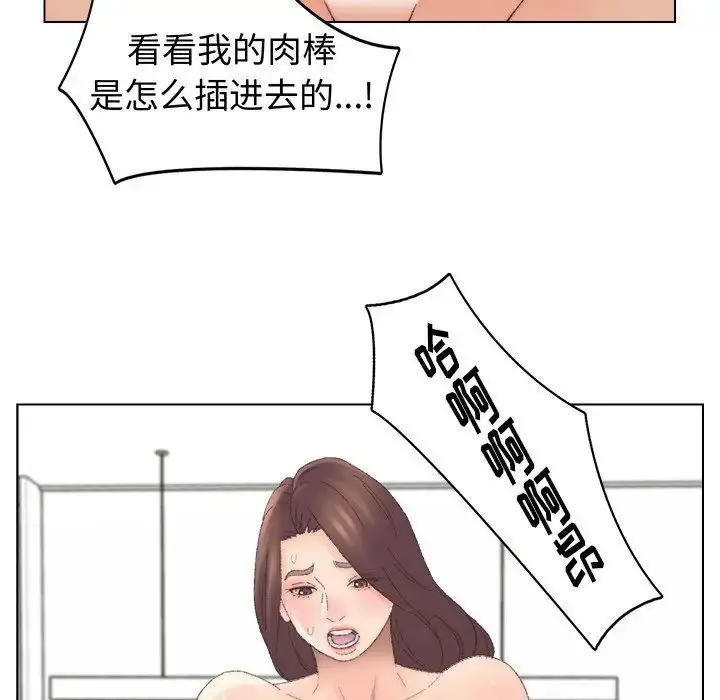 漫画《爸爸的朋友》第44话第7张图