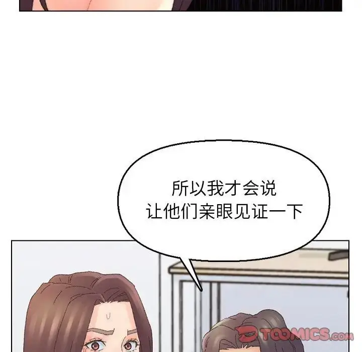 漫画《爸爸的朋友》第44话第74张图