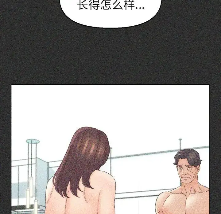 漫画《爸爸的朋友》第44话第80张图