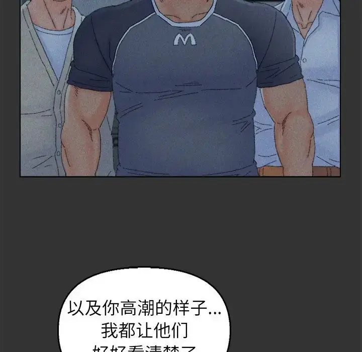 漫画《爸爸的朋友》第44话第96张图