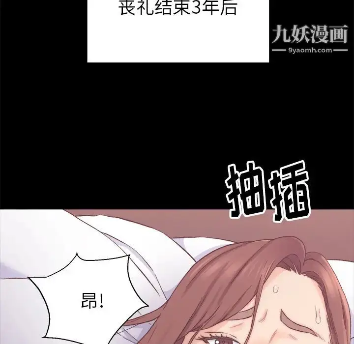 漫画《爸爸的朋友》第1话第102张图