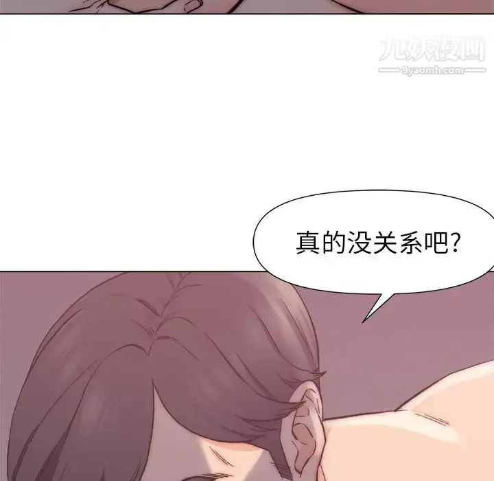 漫画《爸爸的朋友》第1话第11张图