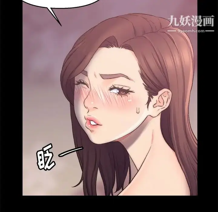 漫画《爸爸的朋友》第1话第131张图