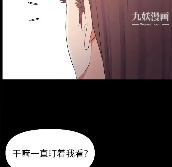 漫画《爸爸的朋友》第1话第138张图